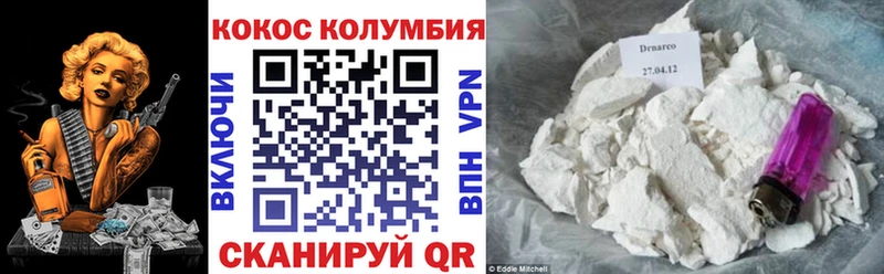 где продают   Окуловка  Кокаин VHQ 